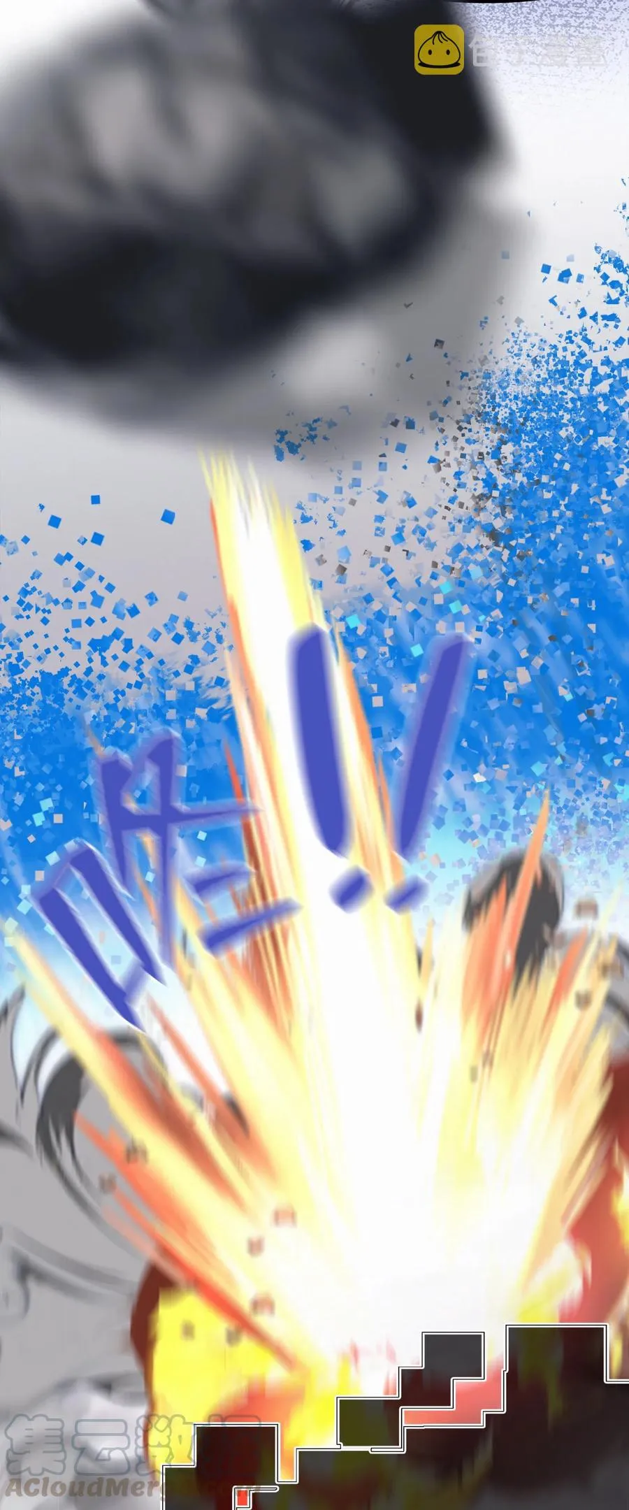 Chap.49 大写的C位 第13页