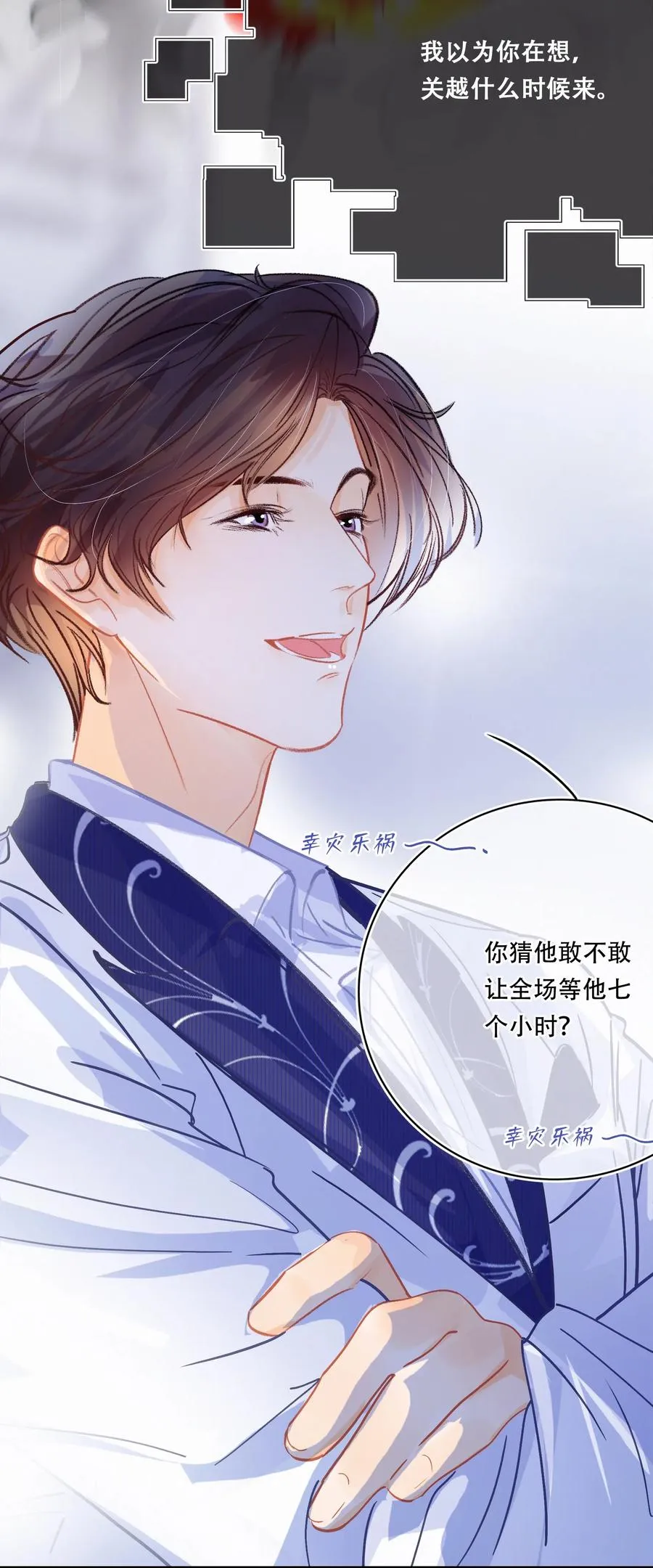 Chap.49 大写的C位 第14页