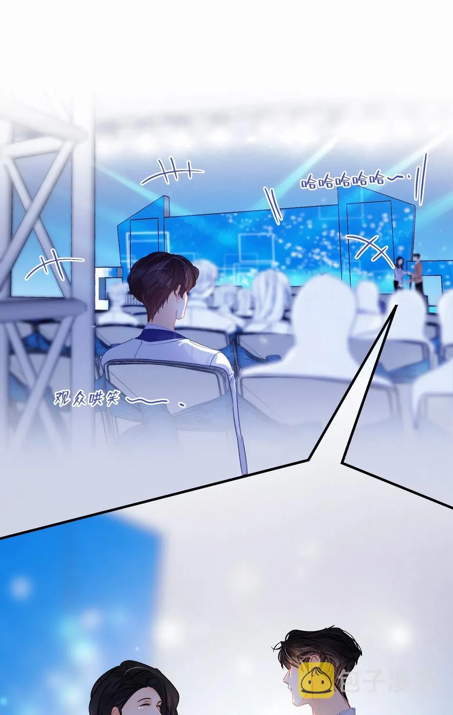 Chap.49 大写的C位 第16页