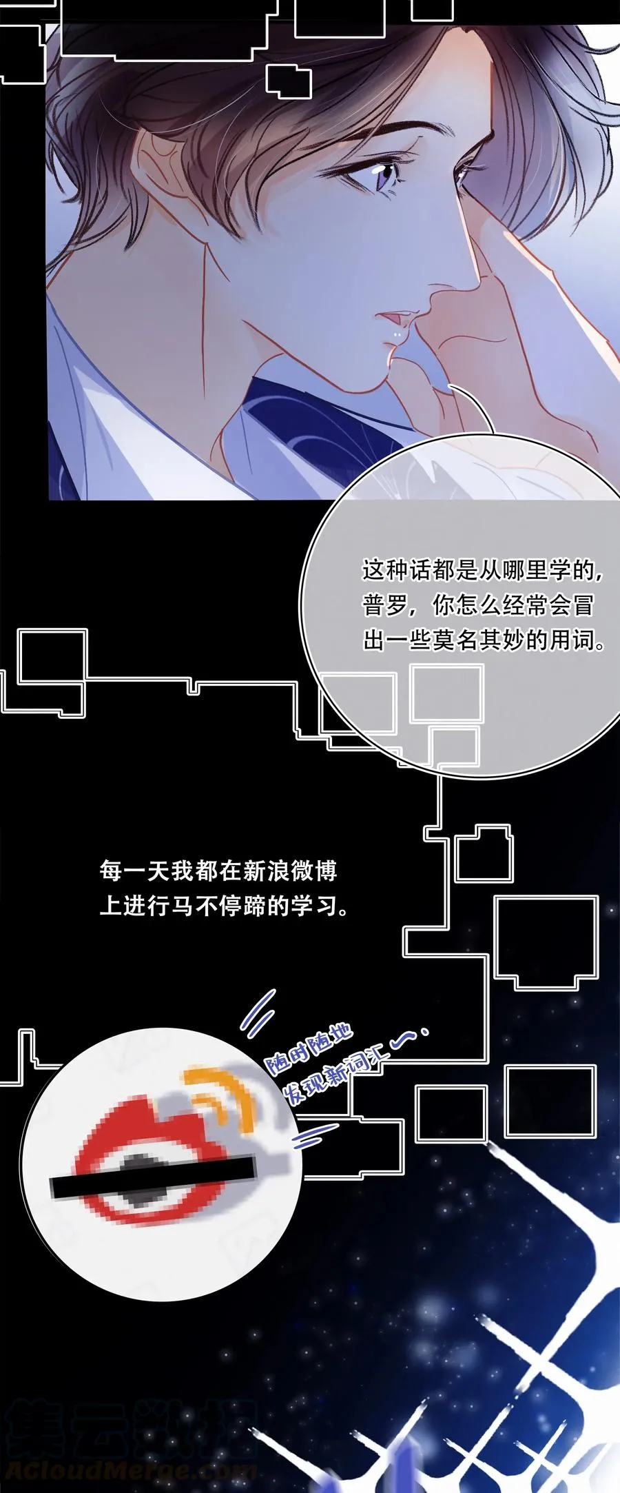 Chap.49 大写的C位 第19页
