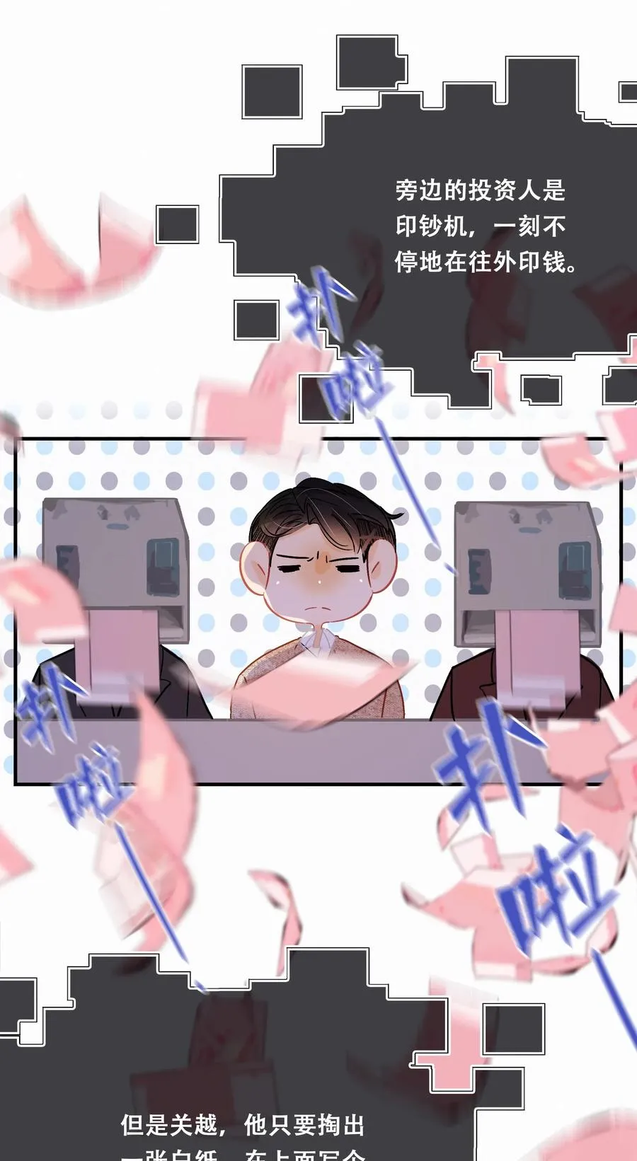 Chap.49 大写的C位 第24页