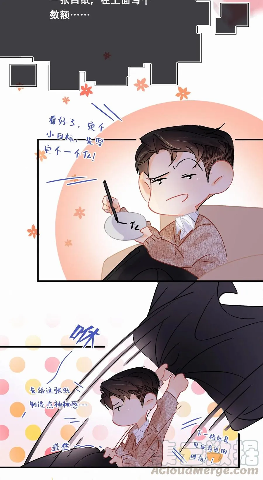 Chap.49 大写的C位 第25页