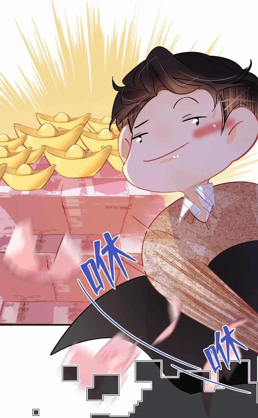 Chap.49 大写的C位 第26页