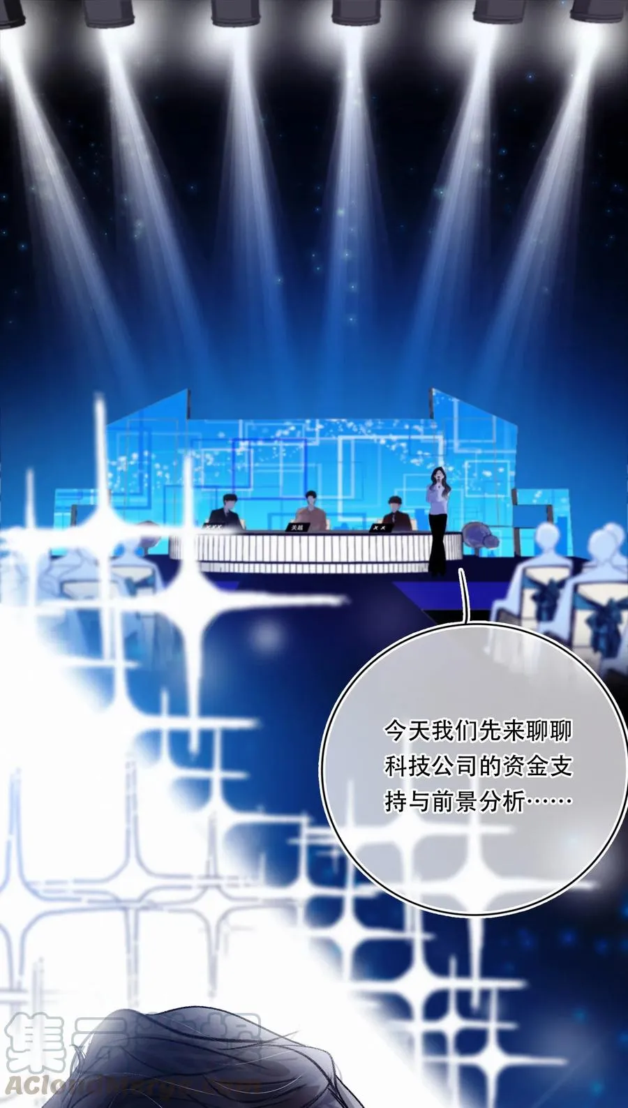 Chap.50 真的很想给关越一拳 第3页