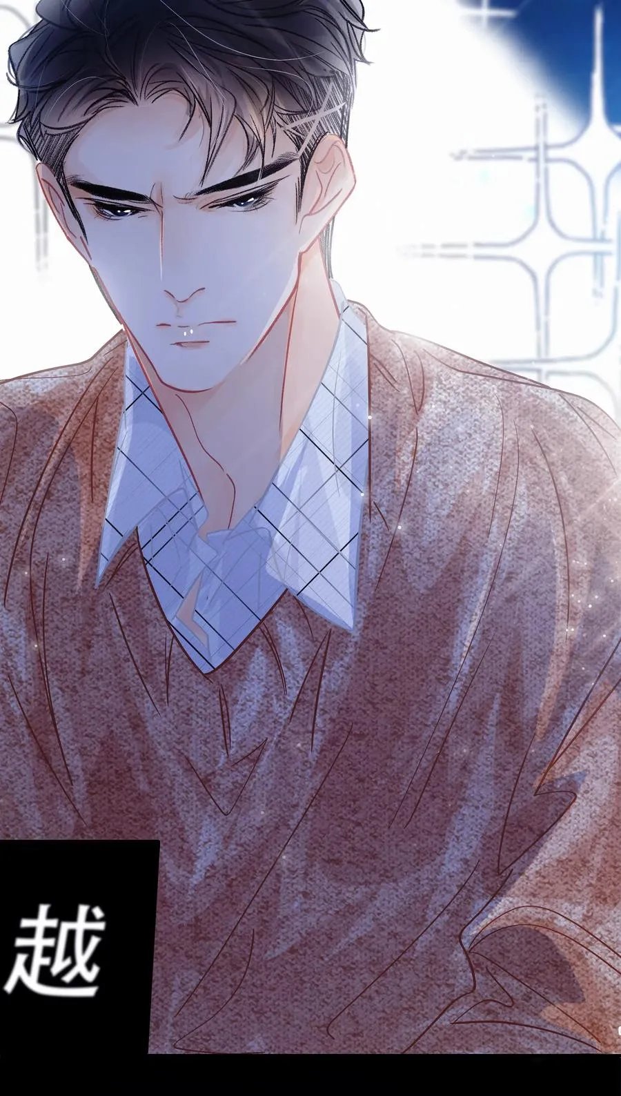 Chap.50 真的很想给关越一拳 第4页