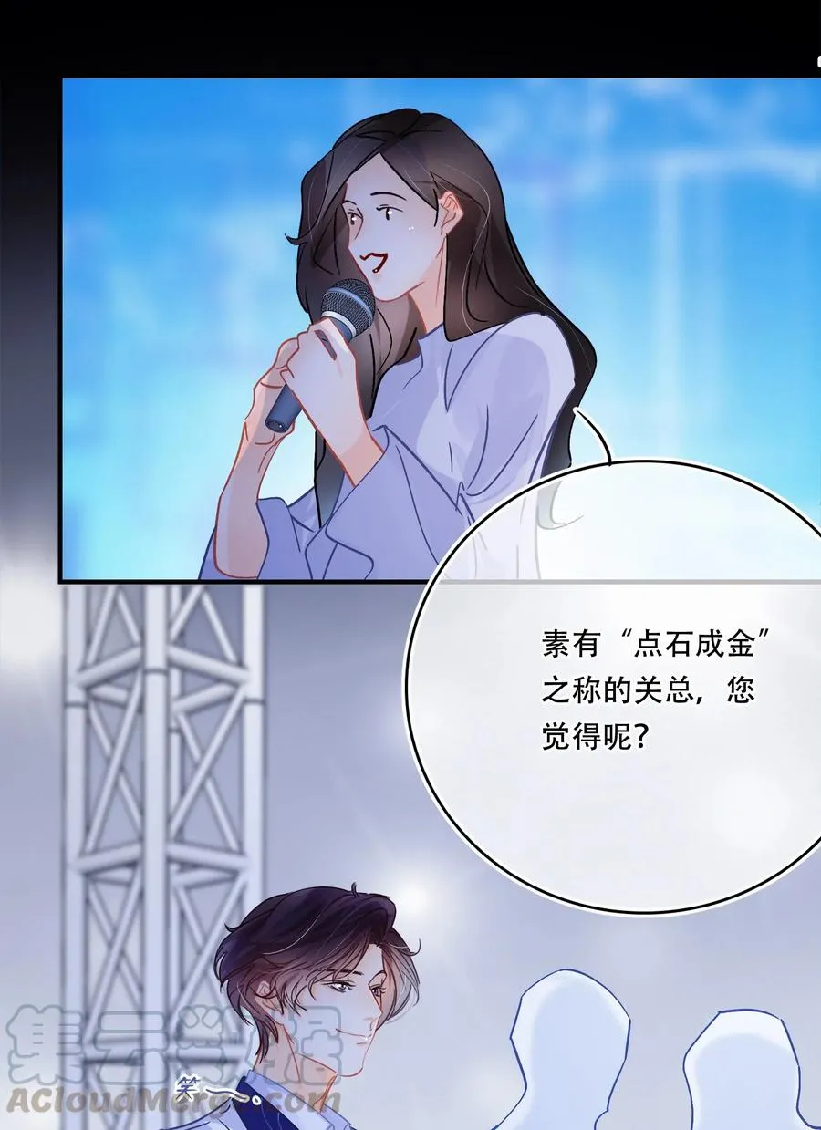 Chap.50 真的很想给关越一拳 第5页