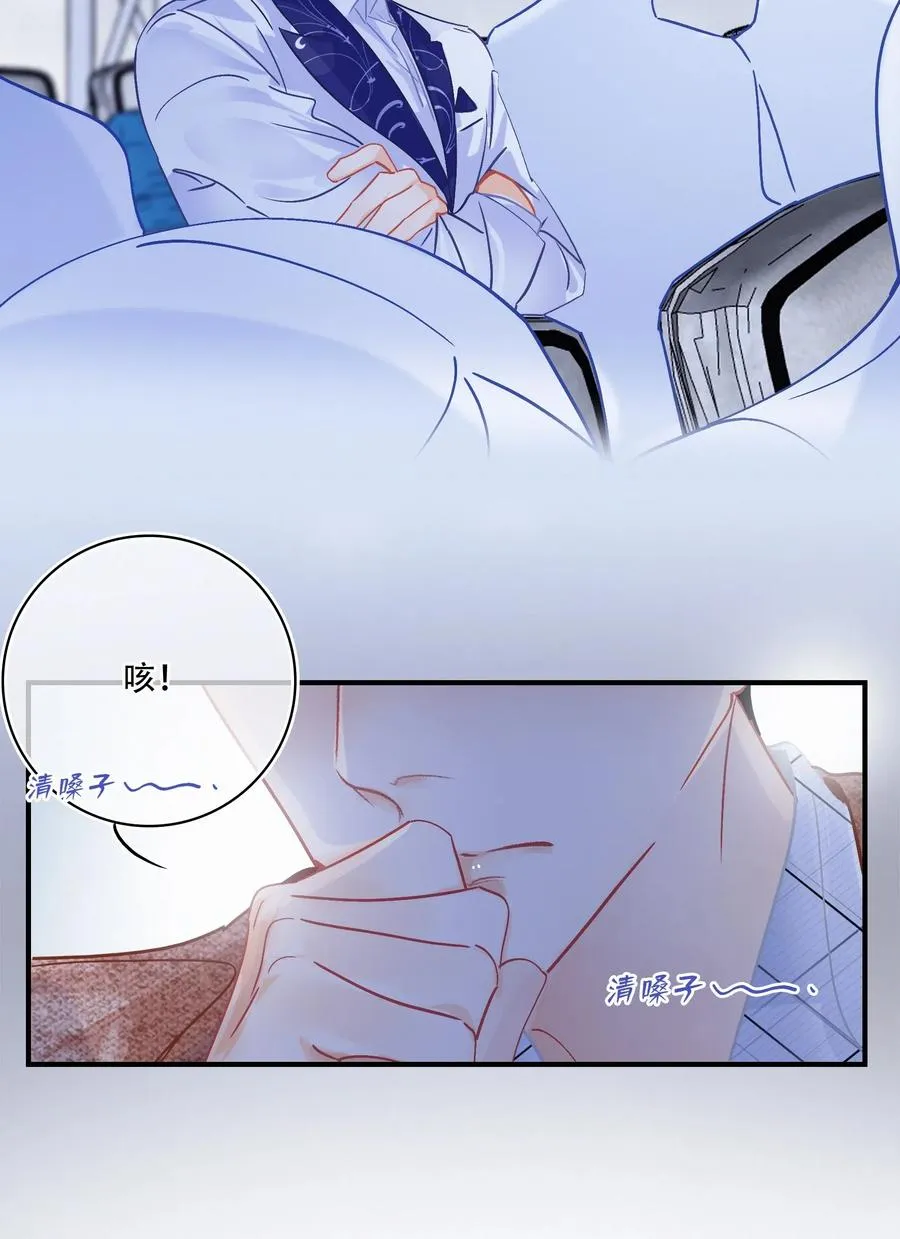 Chap.50 真的很想给关越一拳 第6页