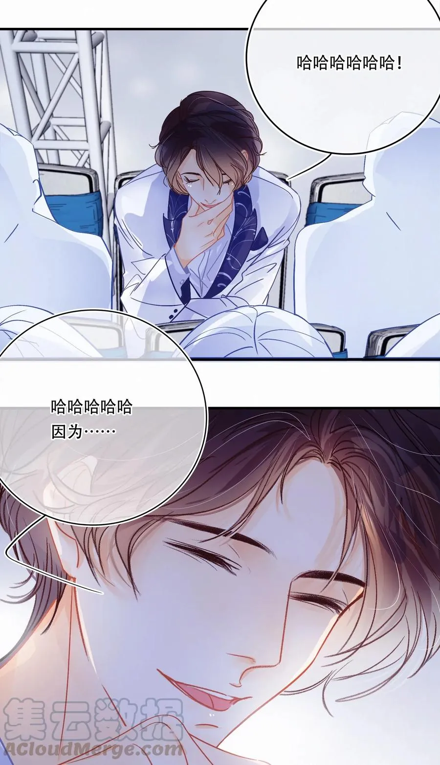 Chap.50 真的很想给关越一拳 第9页