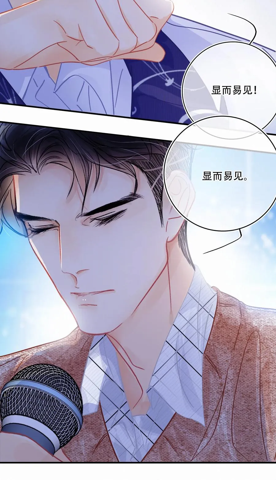 Chap.50 真的很想给关越一拳 第10页
