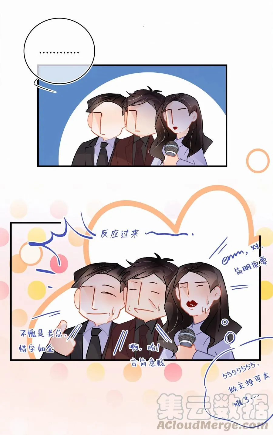 Chap.50 真的很想给关越一拳 第11页