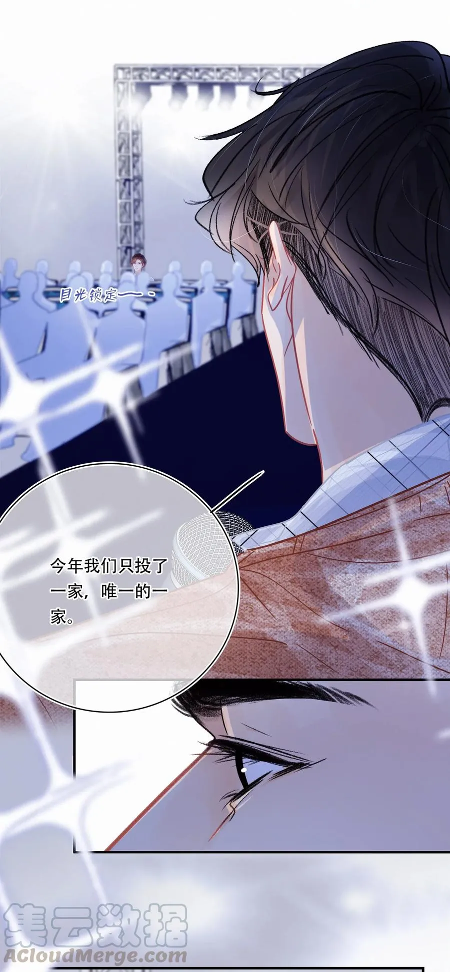 Chap.50 真的很想给关越一拳 第13页