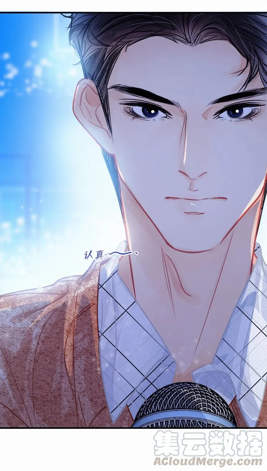 Chap.50 真的很想给关越一拳 第15页