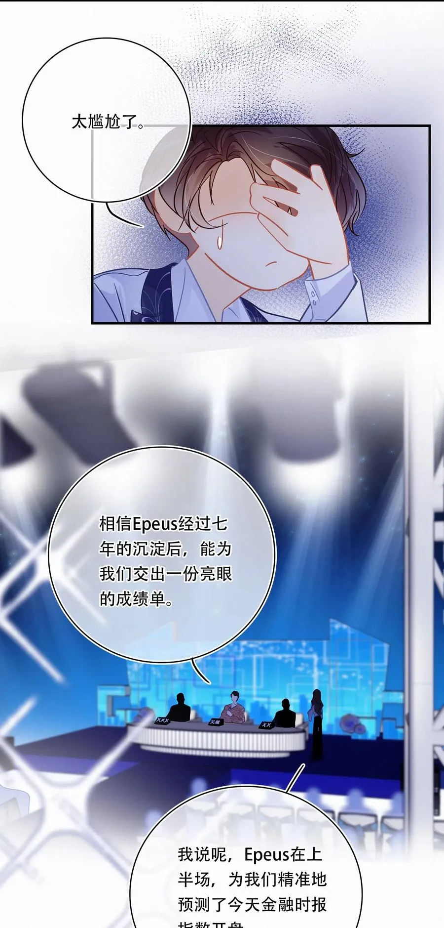 Chap.50 真的很想给关越一拳 第18页