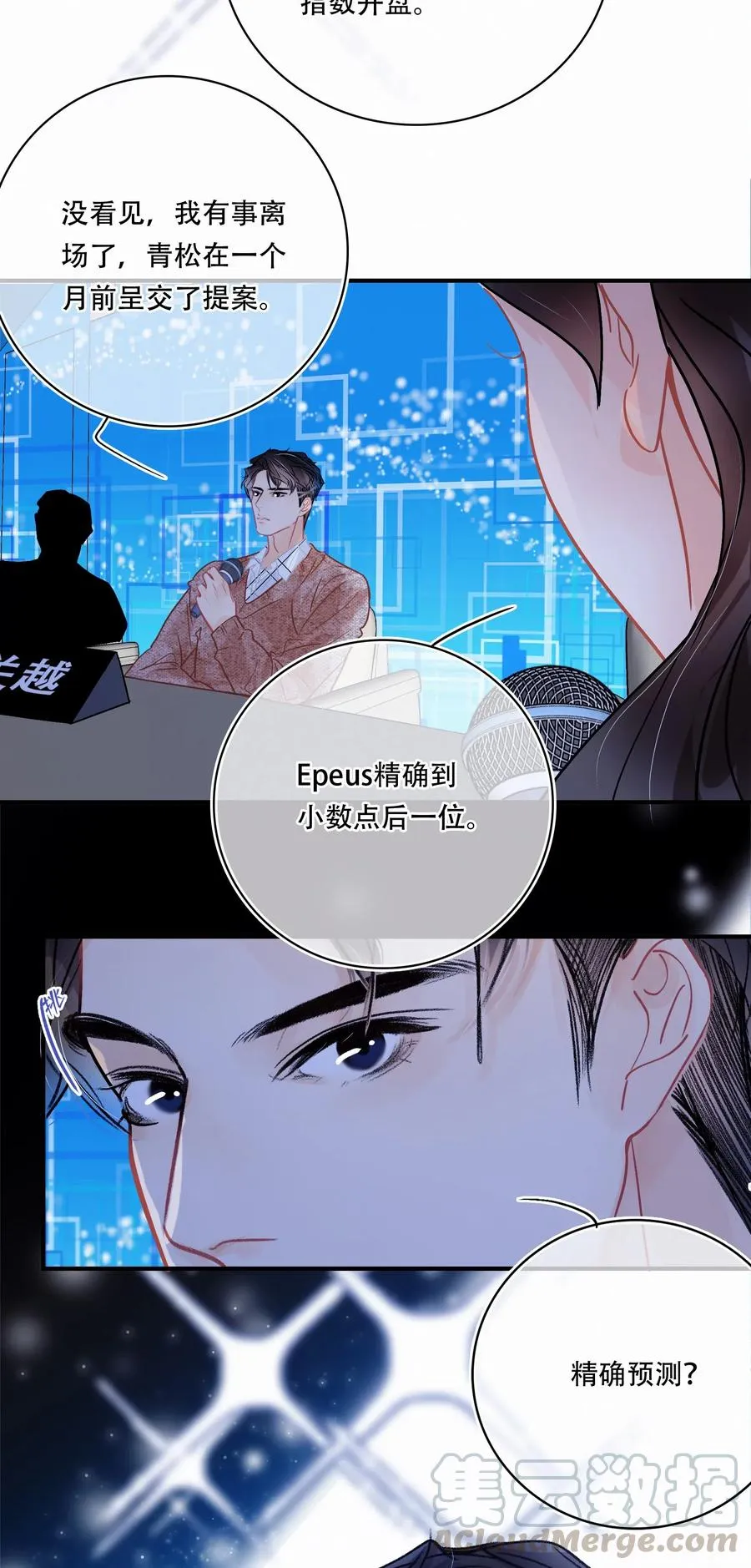 Chap.50 真的很想给关越一拳 第19页