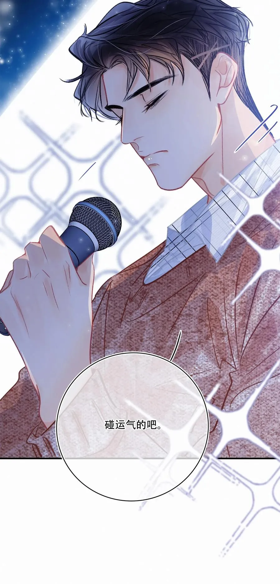 Chap.50 真的很想给关越一拳 第20页