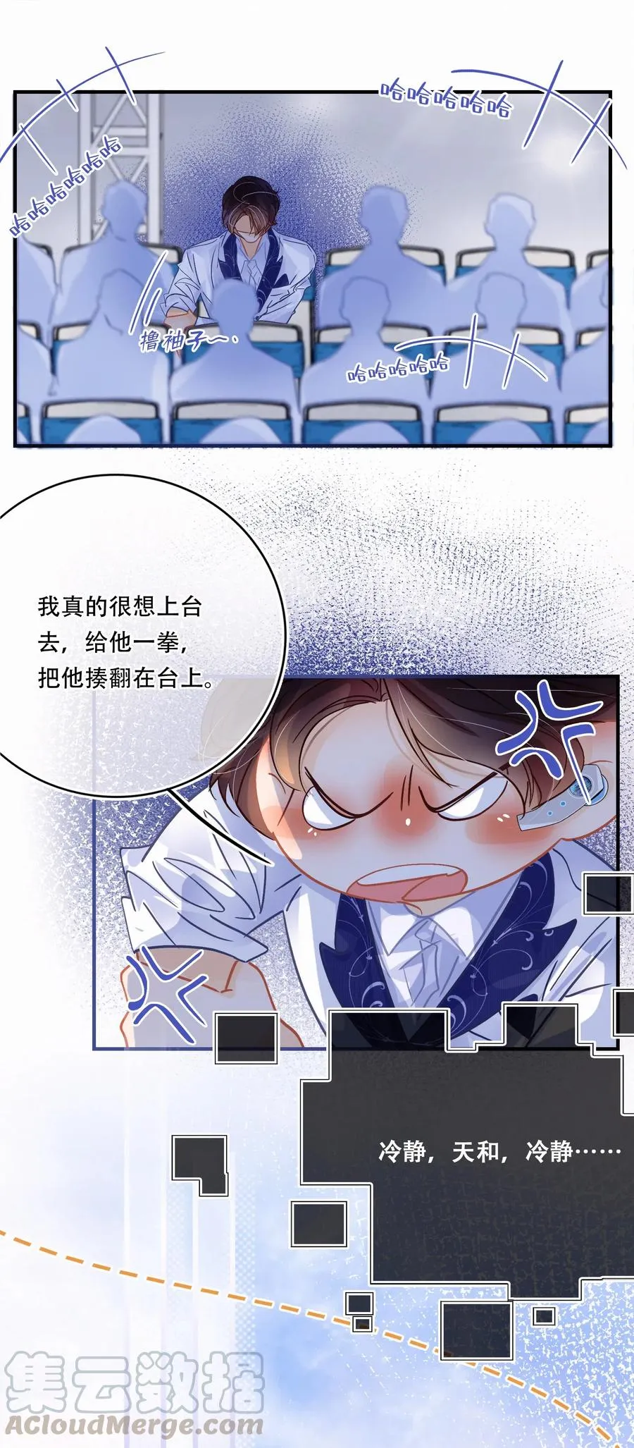 Chap.50 真的很想给关越一拳 第21页