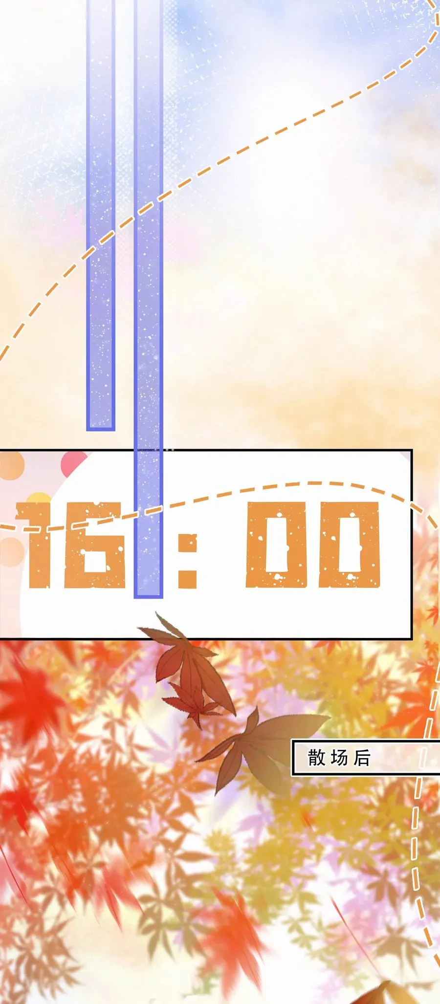 Chap.50 真的很想给关越一拳 第22页