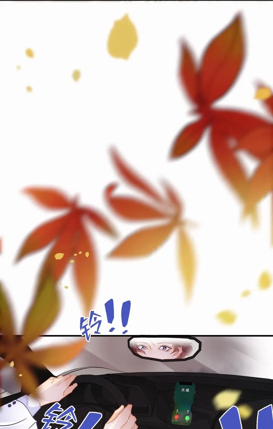 Chap.50 真的很想给关越一拳 第26页