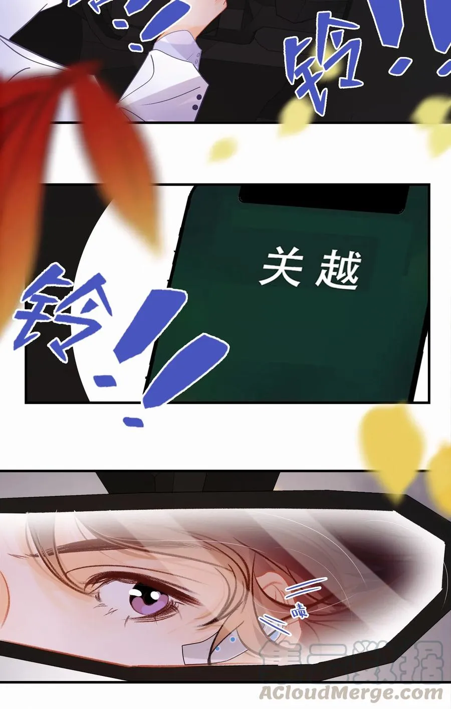 Chap.50 真的很想给关越一拳 第27页