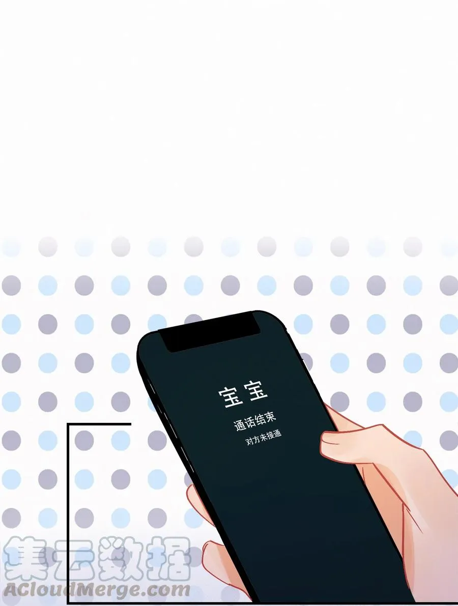 Chap.50 真的很想给关越一拳 第29页