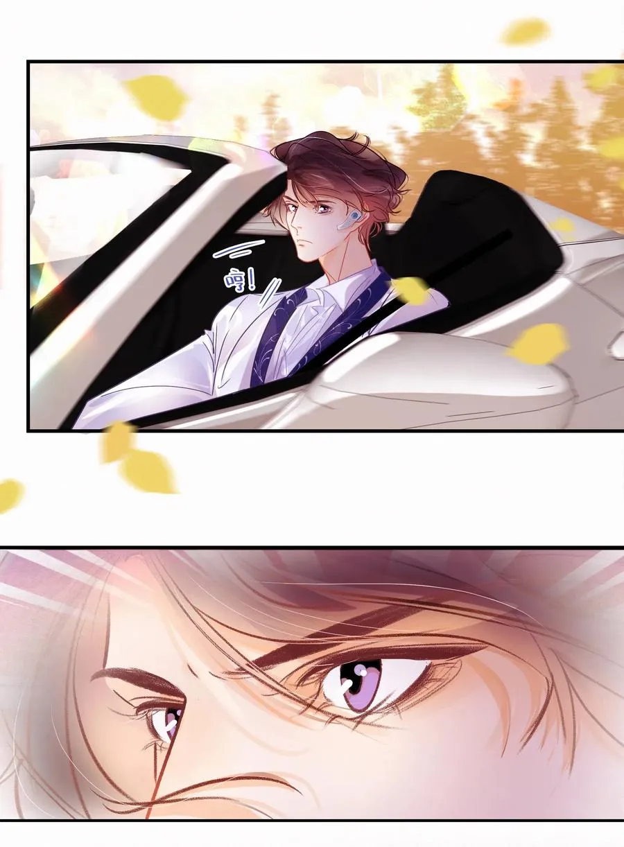 Chap.51 想在加油站吵架？ 第4页