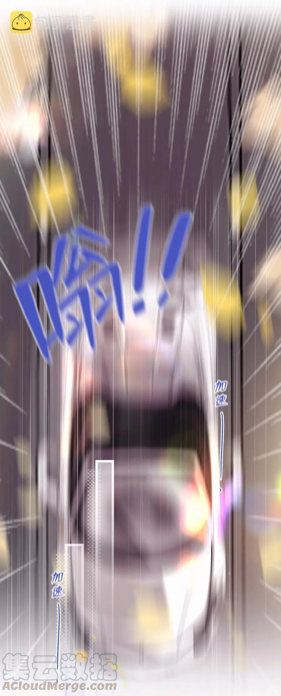 Chap.51 想在加油站吵架？ 第5页