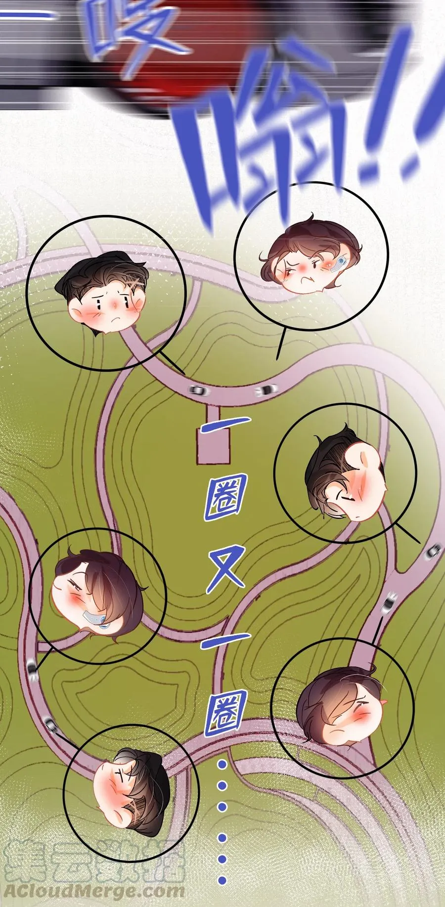 Chap.51 想在加油站吵架？ 第9页