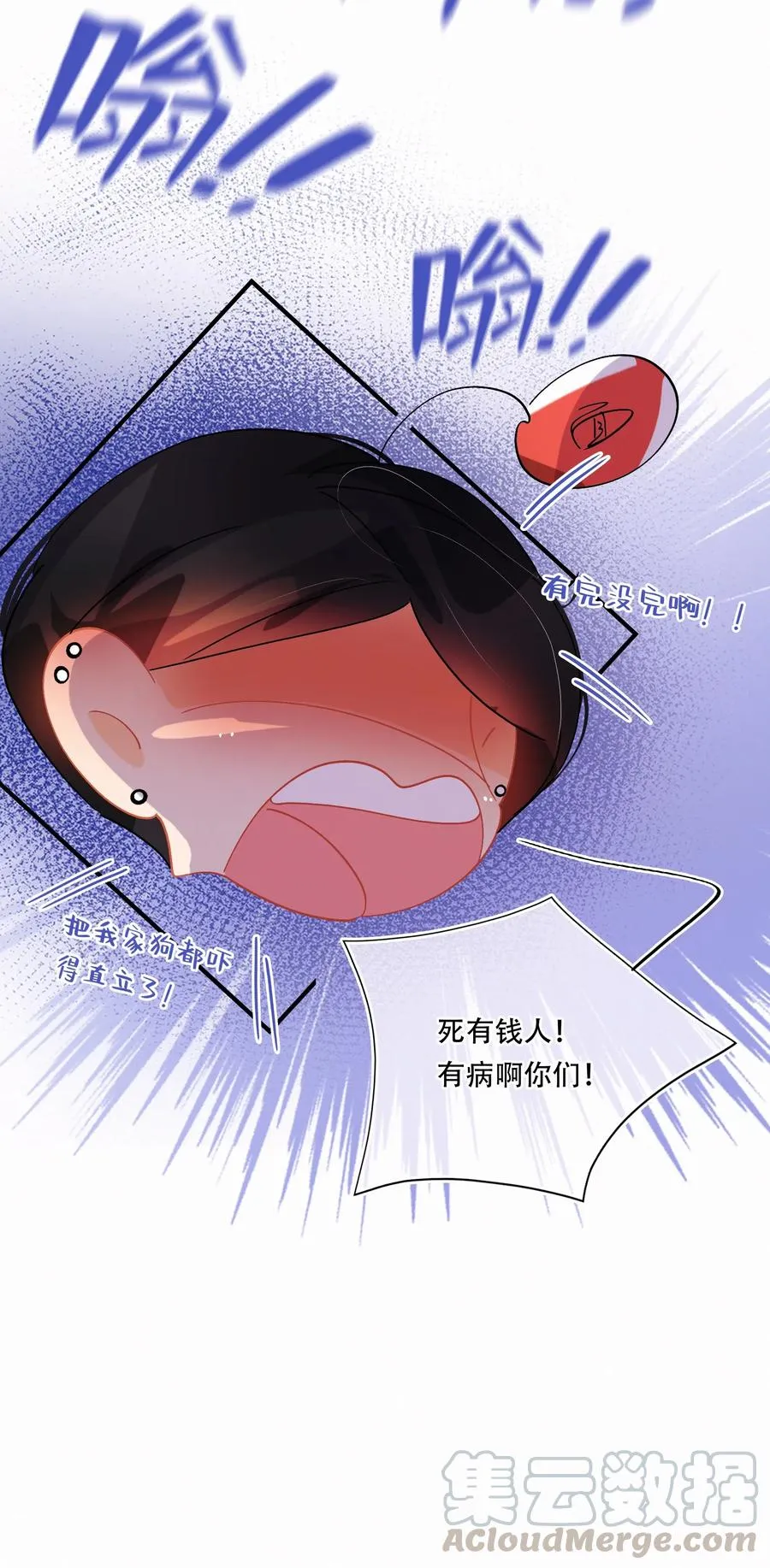 Chap.51 想在加油站吵架？ 第11页
