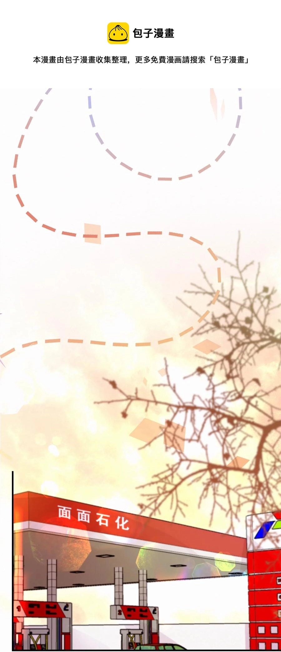 Chap.51 想在加油站吵架？ 第14页