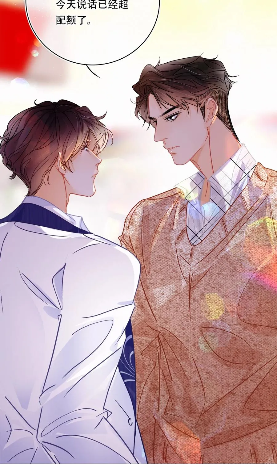 Chap.51 想在加油站吵架？ 第18页
