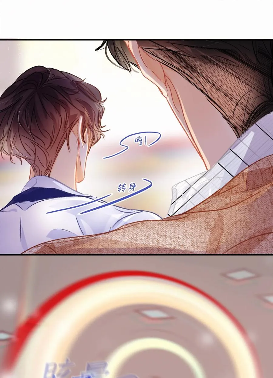 Chap.51 想在加油站吵架？ 第20页