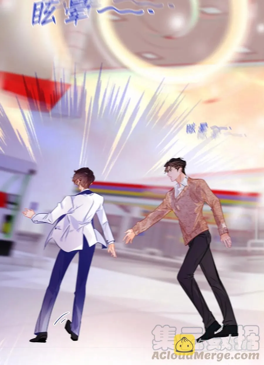 Chap.51 想在加油站吵架？ 第21页