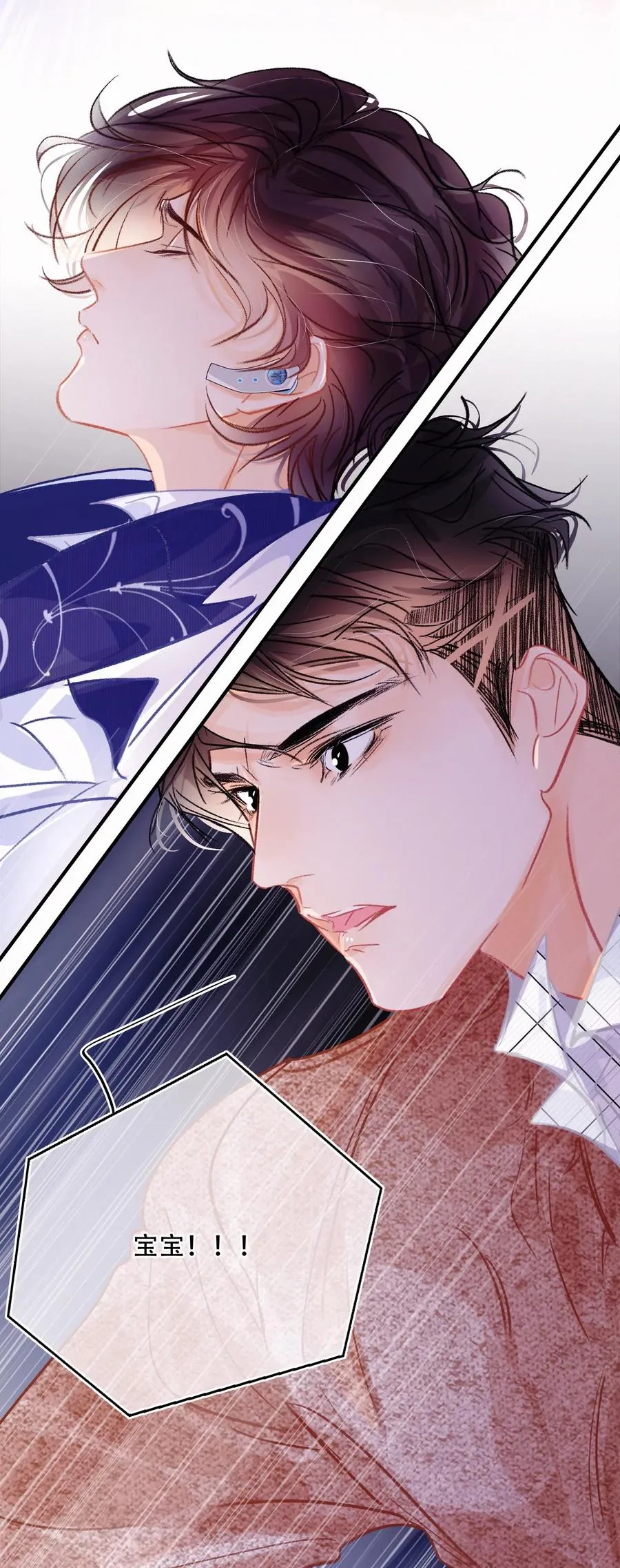 Chap.51 想在加油站吵架？ 第22页