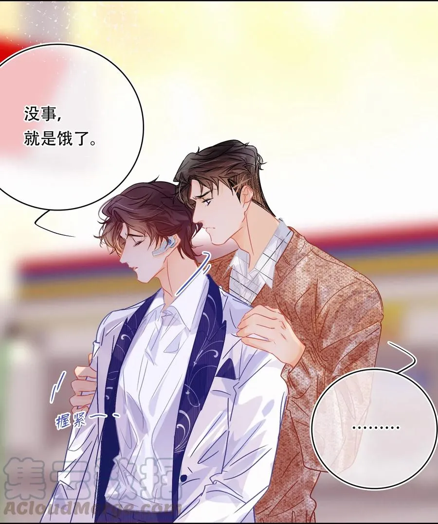 Chap.51 想在加油站吵架？ 第25页
