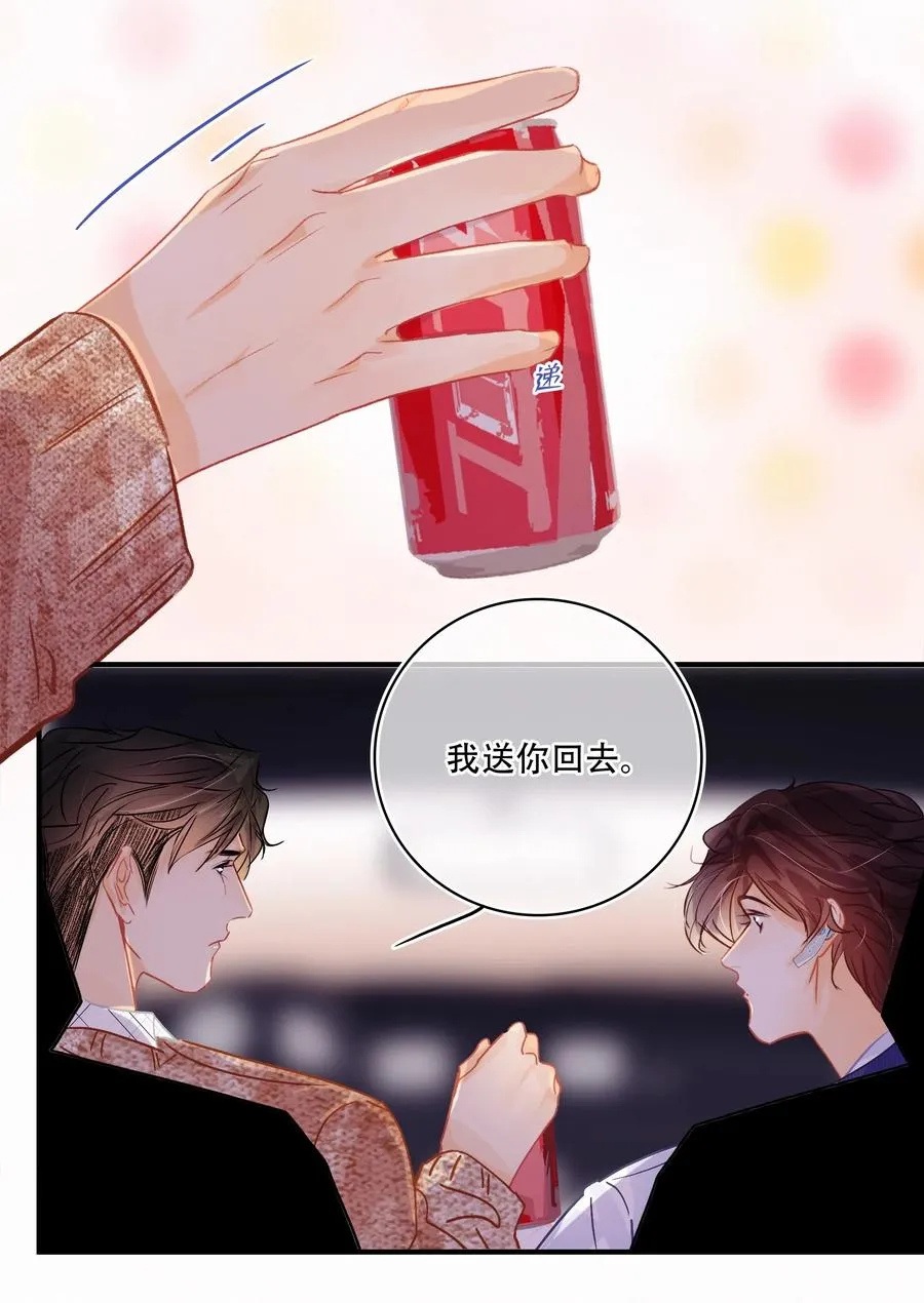 Chap.51 想在加油站吵架？ 第30页