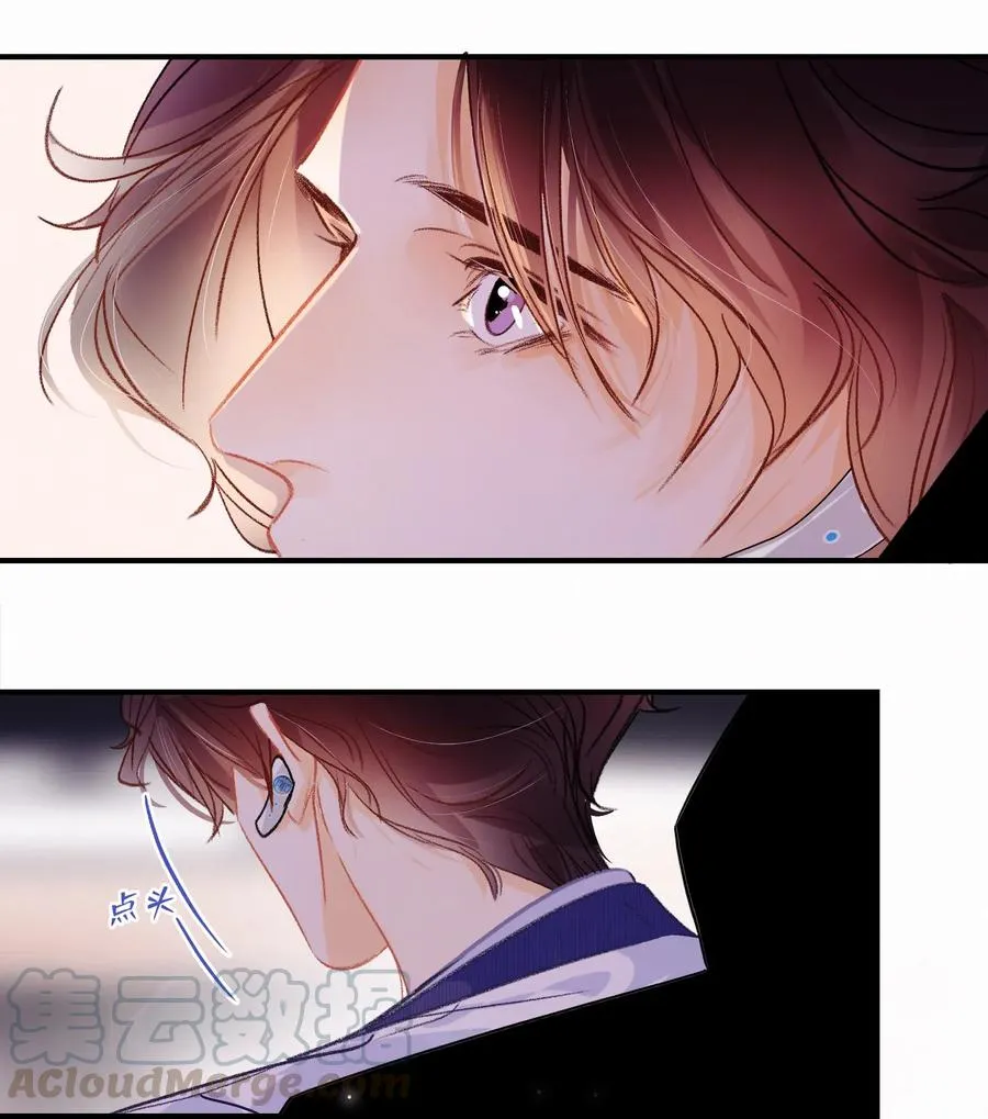 Chap.51 想在加油站吵架？ 第31页