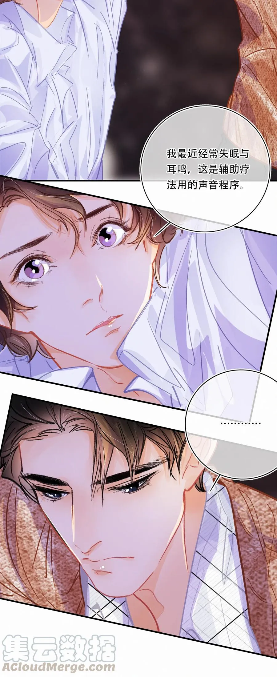 Chap.52 给你五分钟时间 第11页
