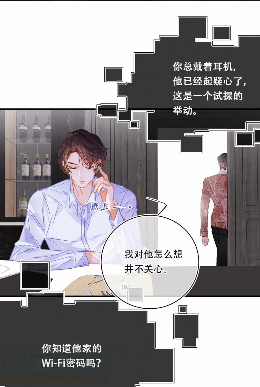 Chap.52 给你五分钟时间 第13页