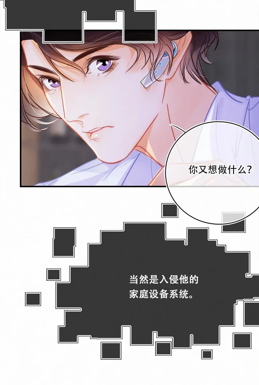 Chap.52 给你五分钟时间 第14页