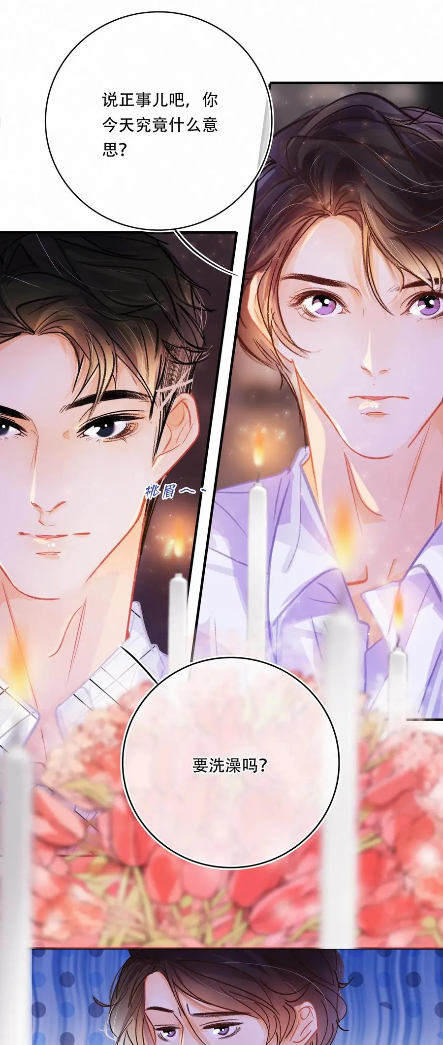 Chap.52 给你五分钟时间 第16页