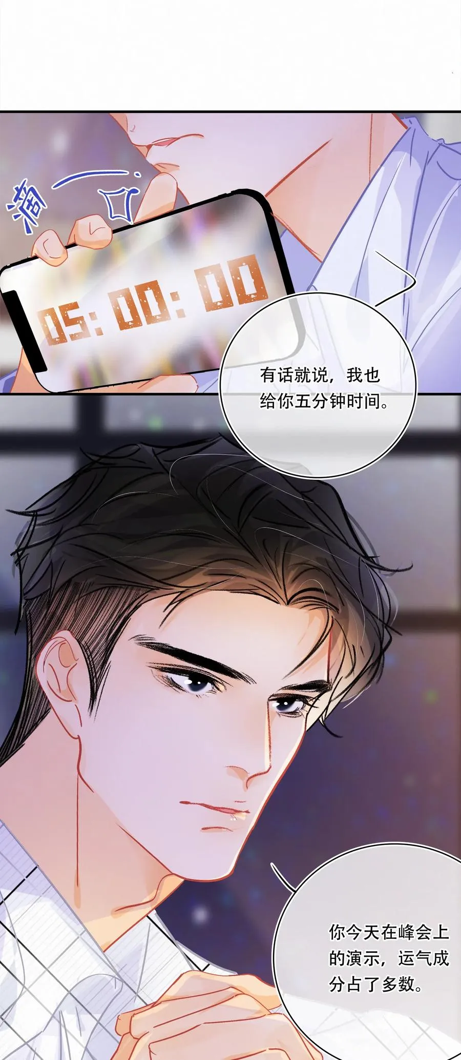 Chap.52 给你五分钟时间 第18页