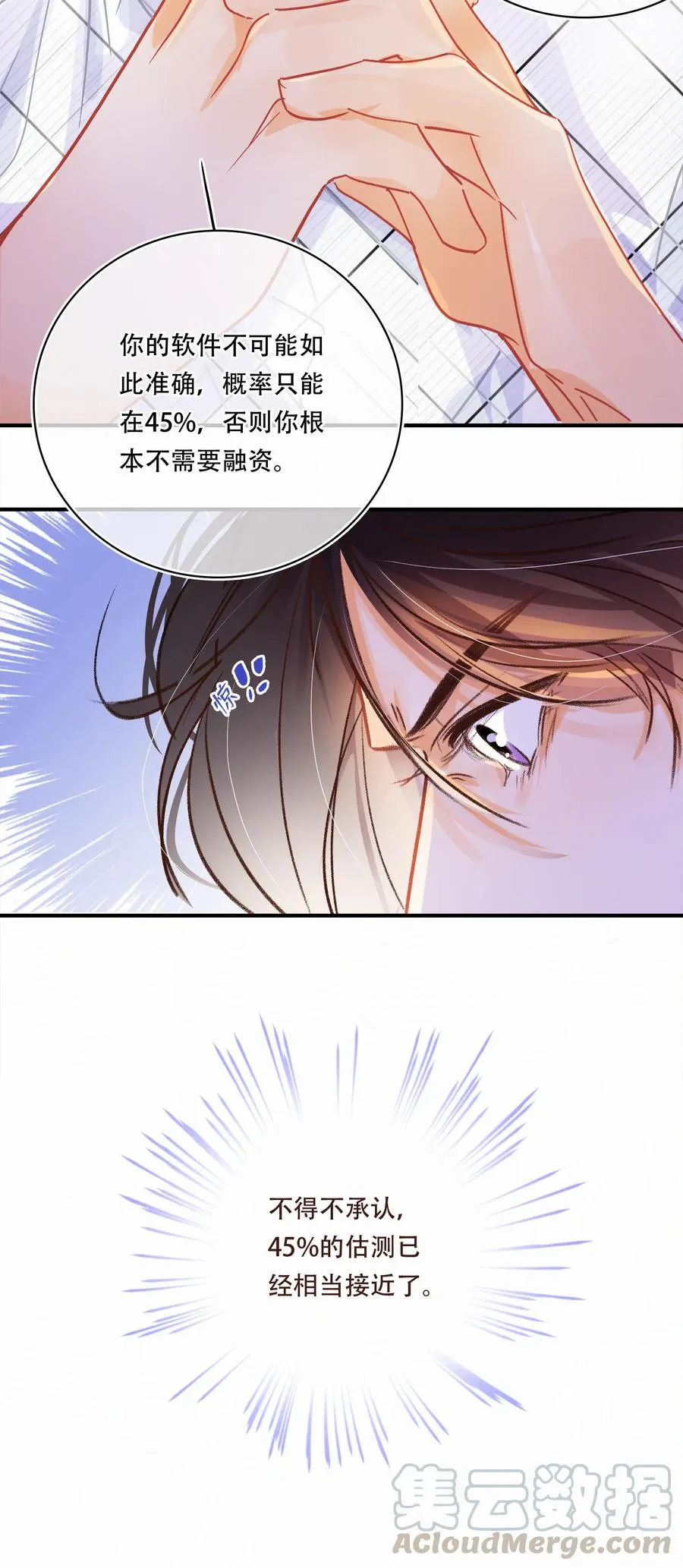 Chap.52 给你五分钟时间 第19页