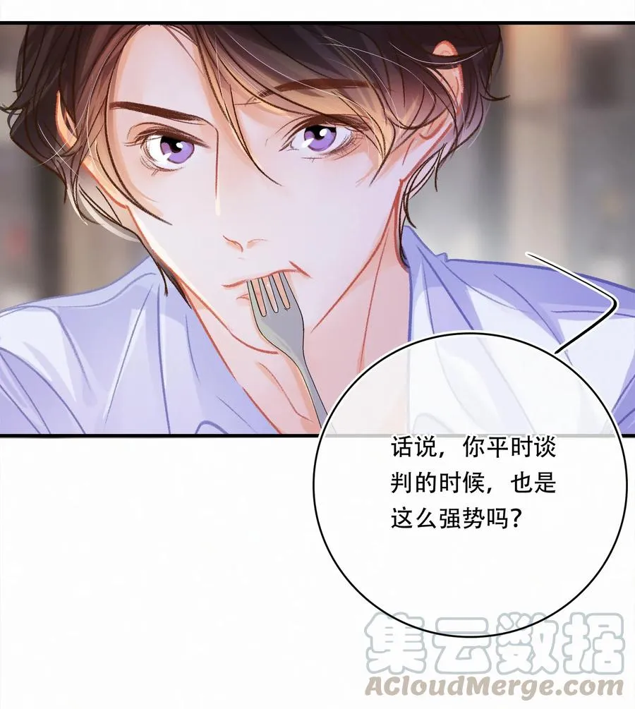 Chap.52 给你五分钟时间 第21页