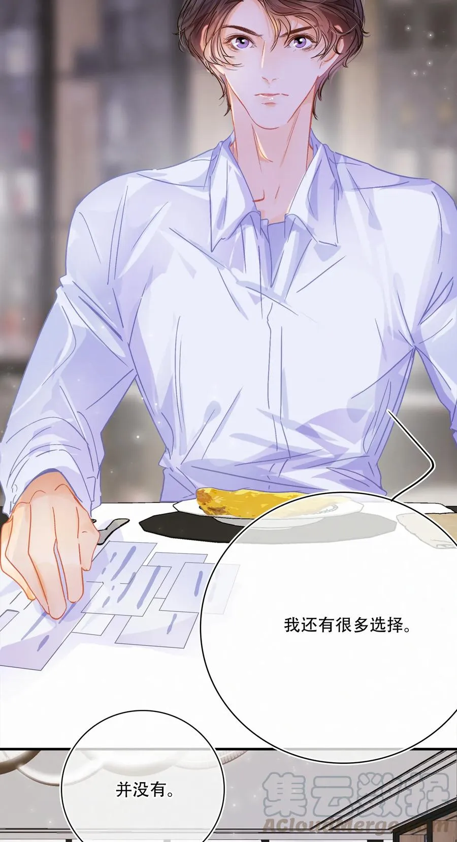 Chap.52 给你五分钟时间 第23页