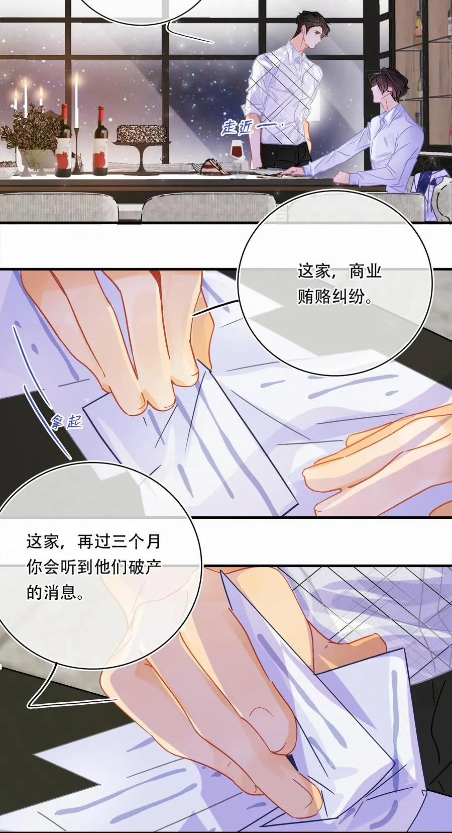 Chap.52 给你五分钟时间 第24页