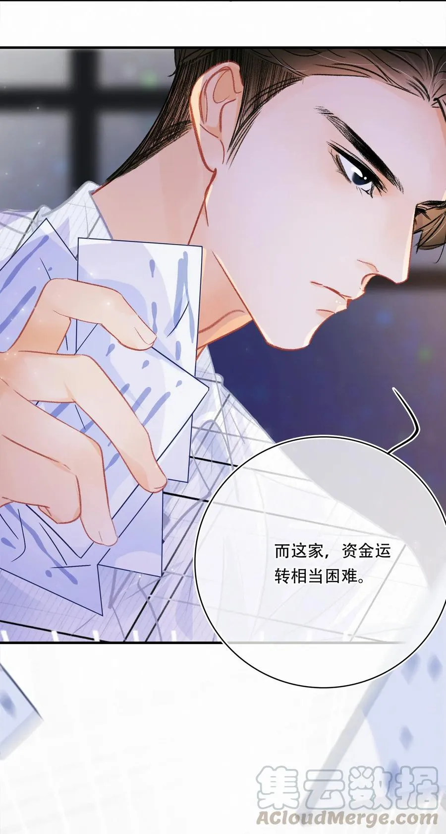 Chap.52 给你五分钟时间 第25页