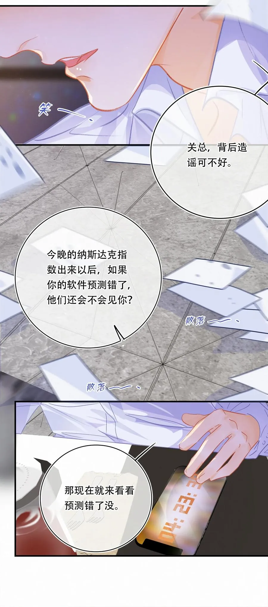 Chap.52 给你五分钟时间 第28页