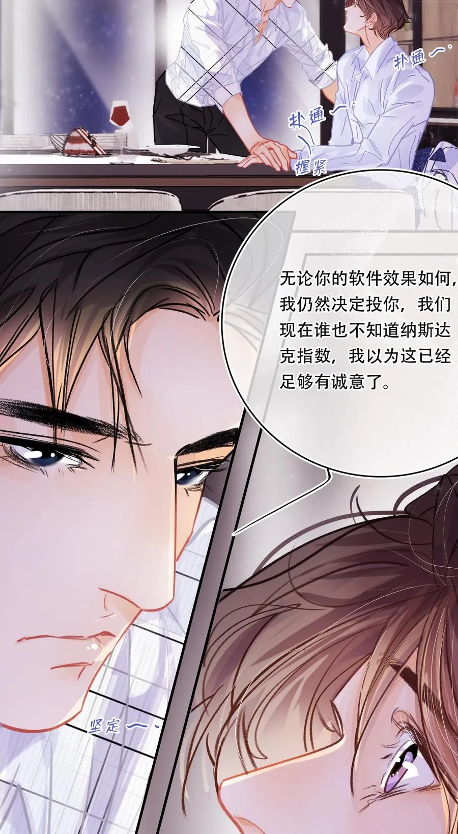 Chap.52 给你五分钟时间 第30页