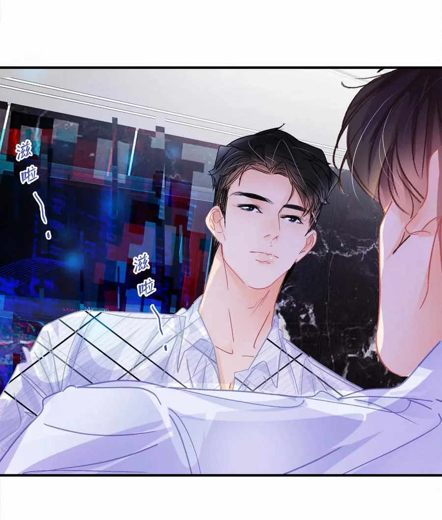 Chap.53 刚才你那句话让他硬了 第8页