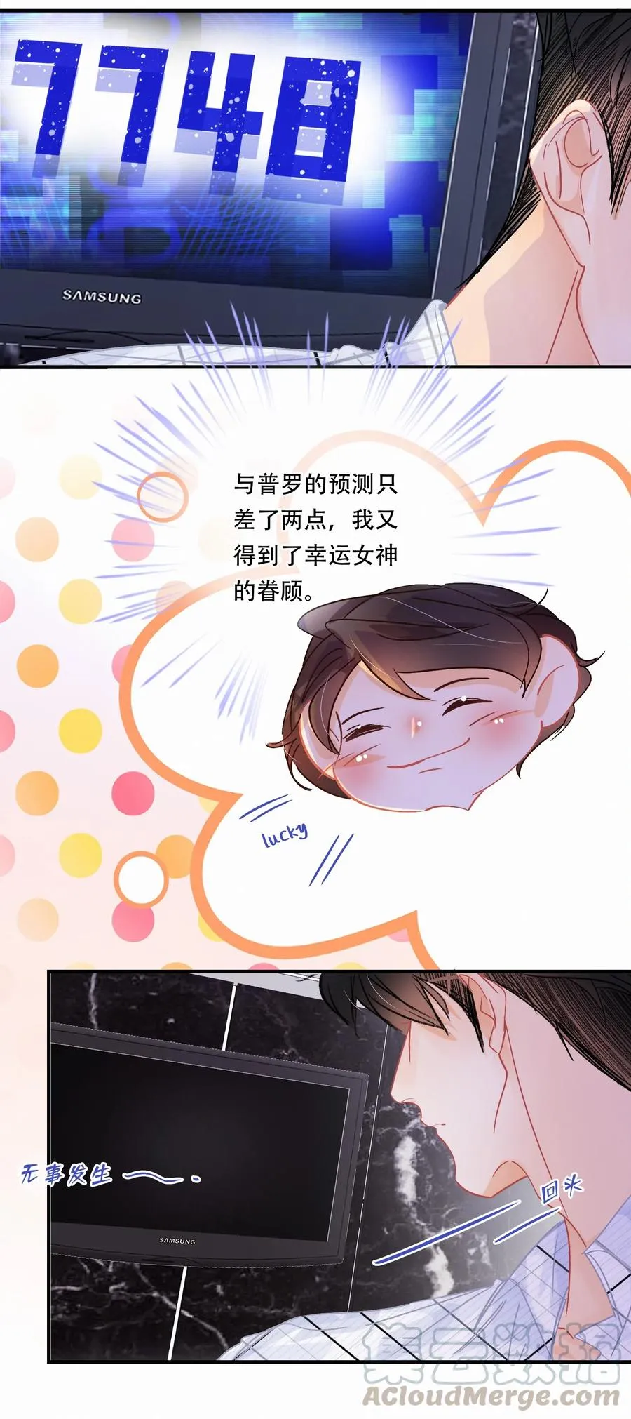 Chap.53 刚才你那句话让他硬了 第9页